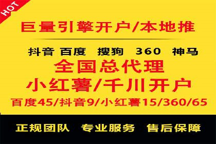 案例展示：如何轻松完成百度推广开户